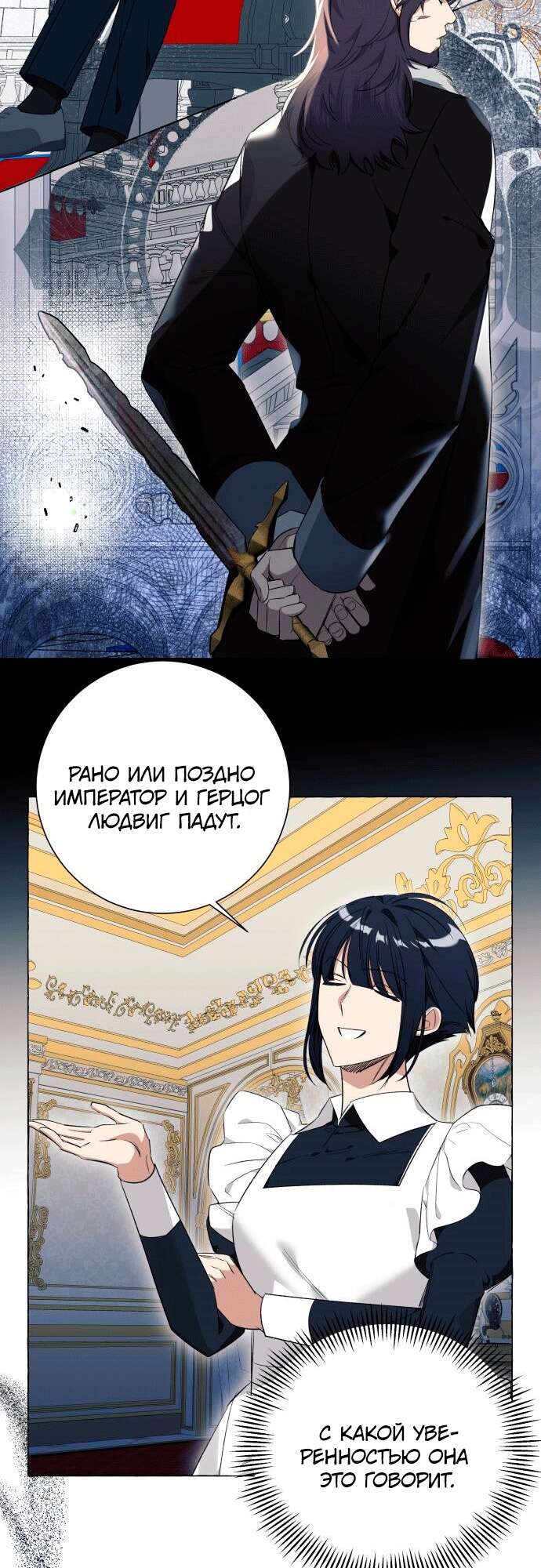 Страница 6 главы 26 манги Я думала, это будет обычный исекай / I thought it was a common possession