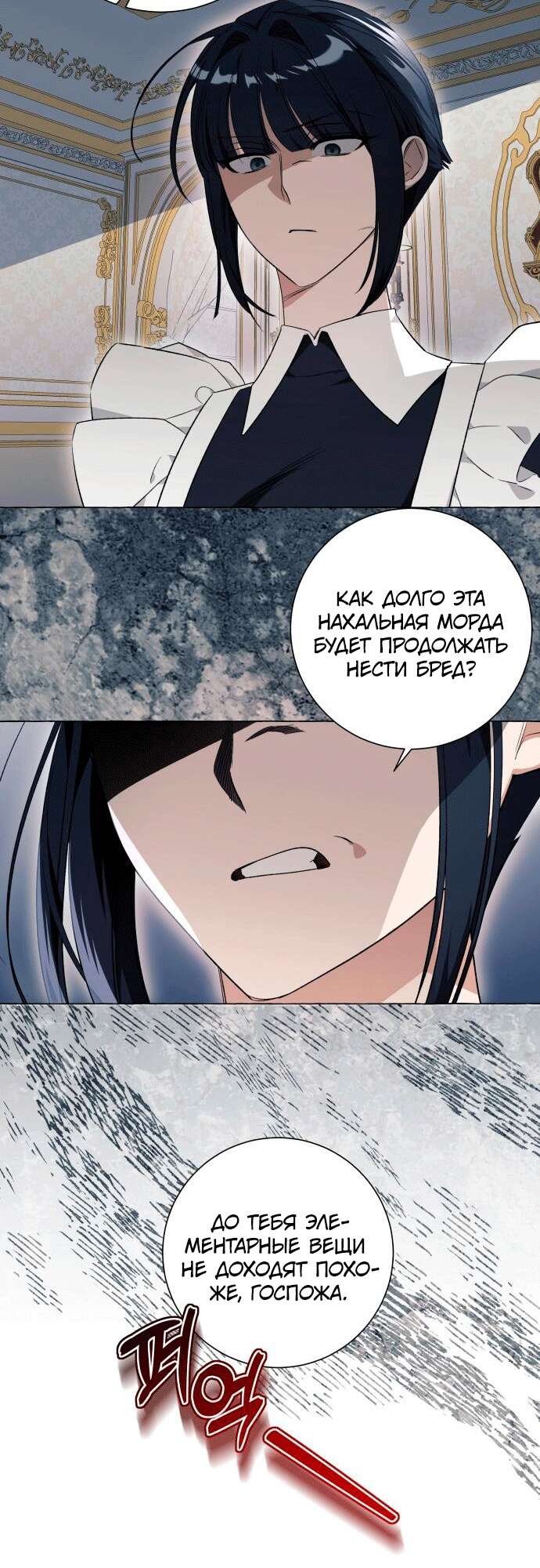 Страница 8 главы 26 манги Я думала, это будет обычный исекай / I thought it was a common possession