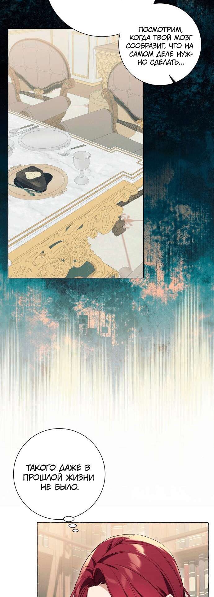 Страница 17 главы 26 манги Я думала, это будет обычный исекай / I thought it was a common possession