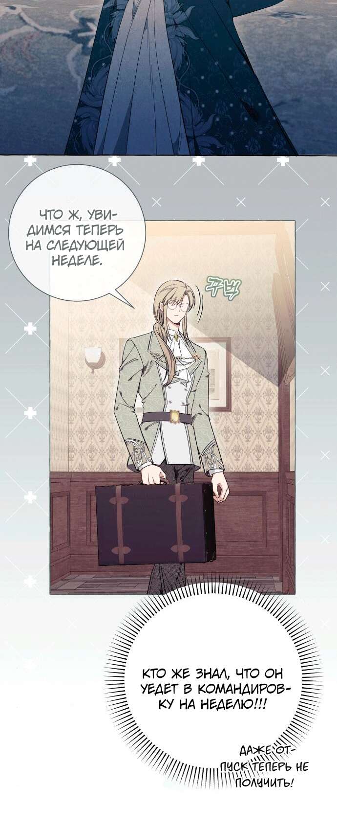 Страница 28 главы 26 манги Я думала, это будет обычный исекай / I thought it was a common possession