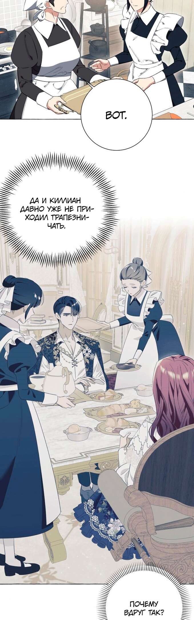 Страница 30 главы 26 манги Я думала, это будет обычный исекай / I thought it was a common possession