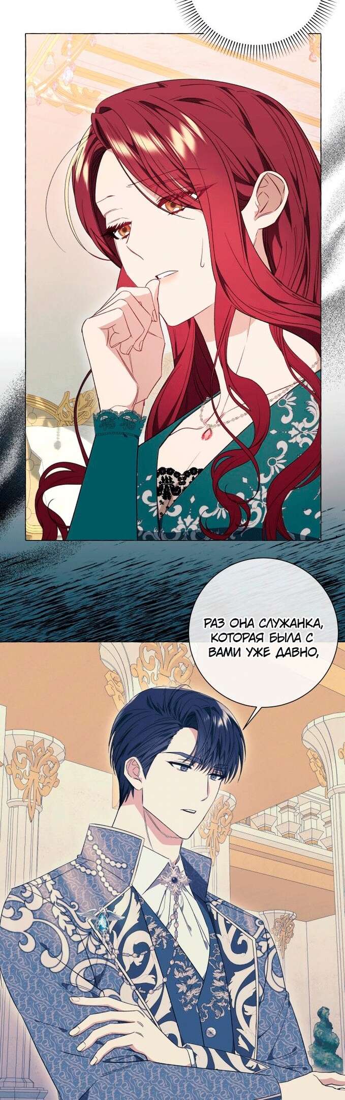 Страница 31 главы 26 манги Я думала, это будет обычный исекай / I thought it was a common possession