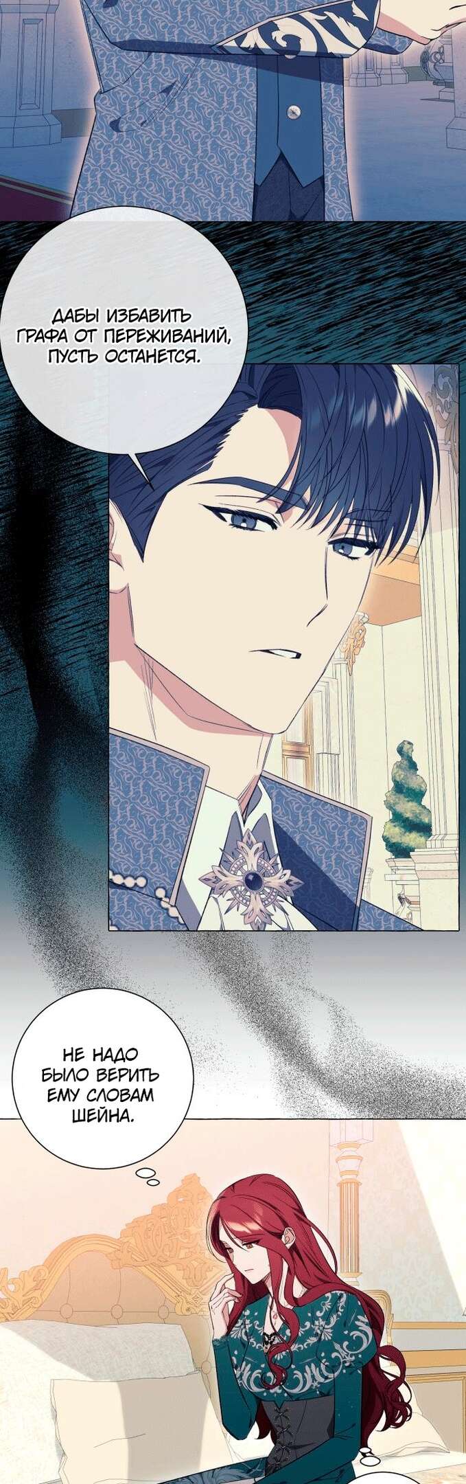 Страница 32 главы 26 манги Я думала, это будет обычный исекай / I thought it was a common possession