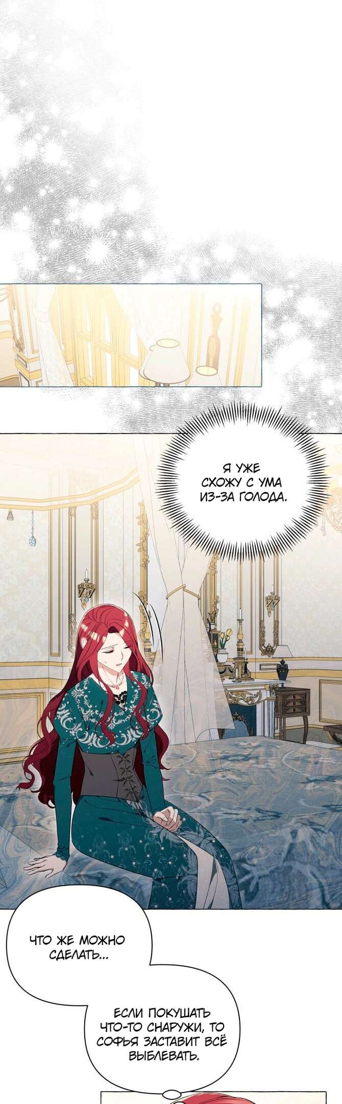 Страница 44 главы 26 манги Я думала, это будет обычный исекай / I thought it was a common possession