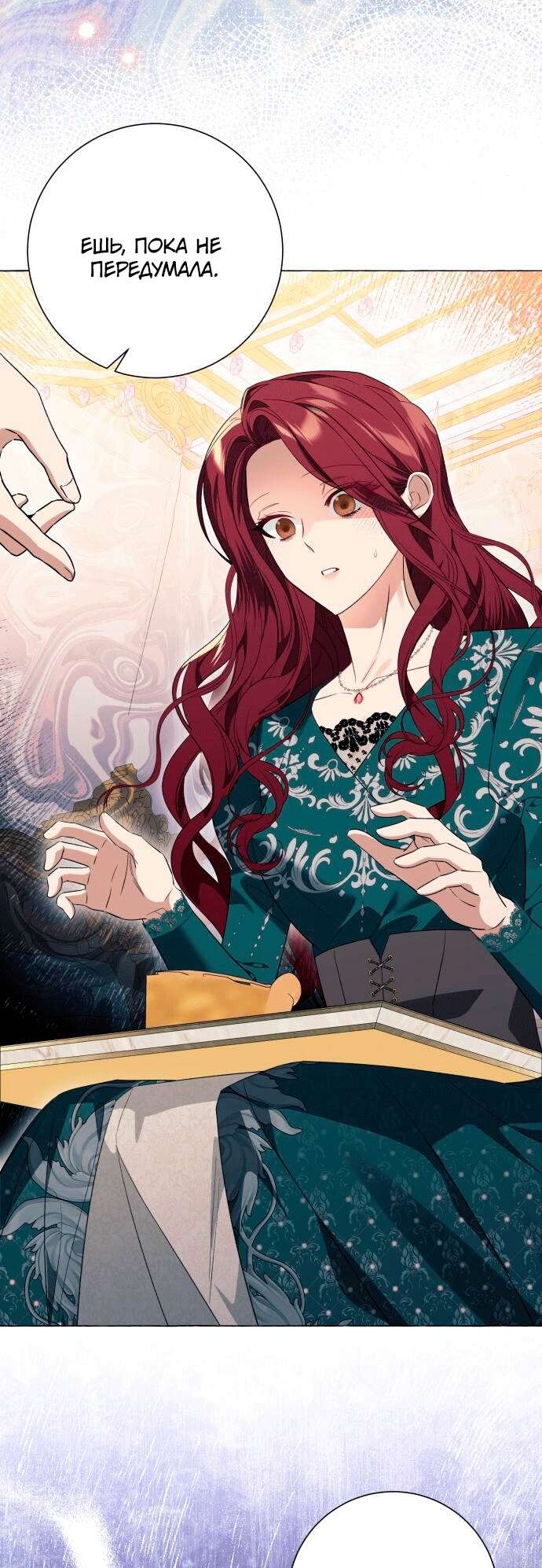 Страница 49 главы 26 манги Я думала, это будет обычный исекай / I thought it was a common possession