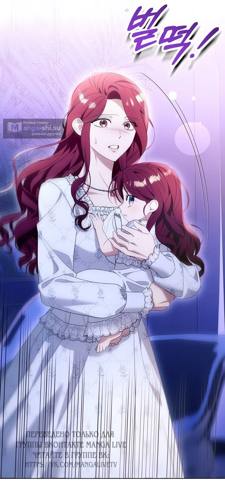 Страница 18 главы 112 манги Я думала, это будет обычный исекай / I thought it was a common possession