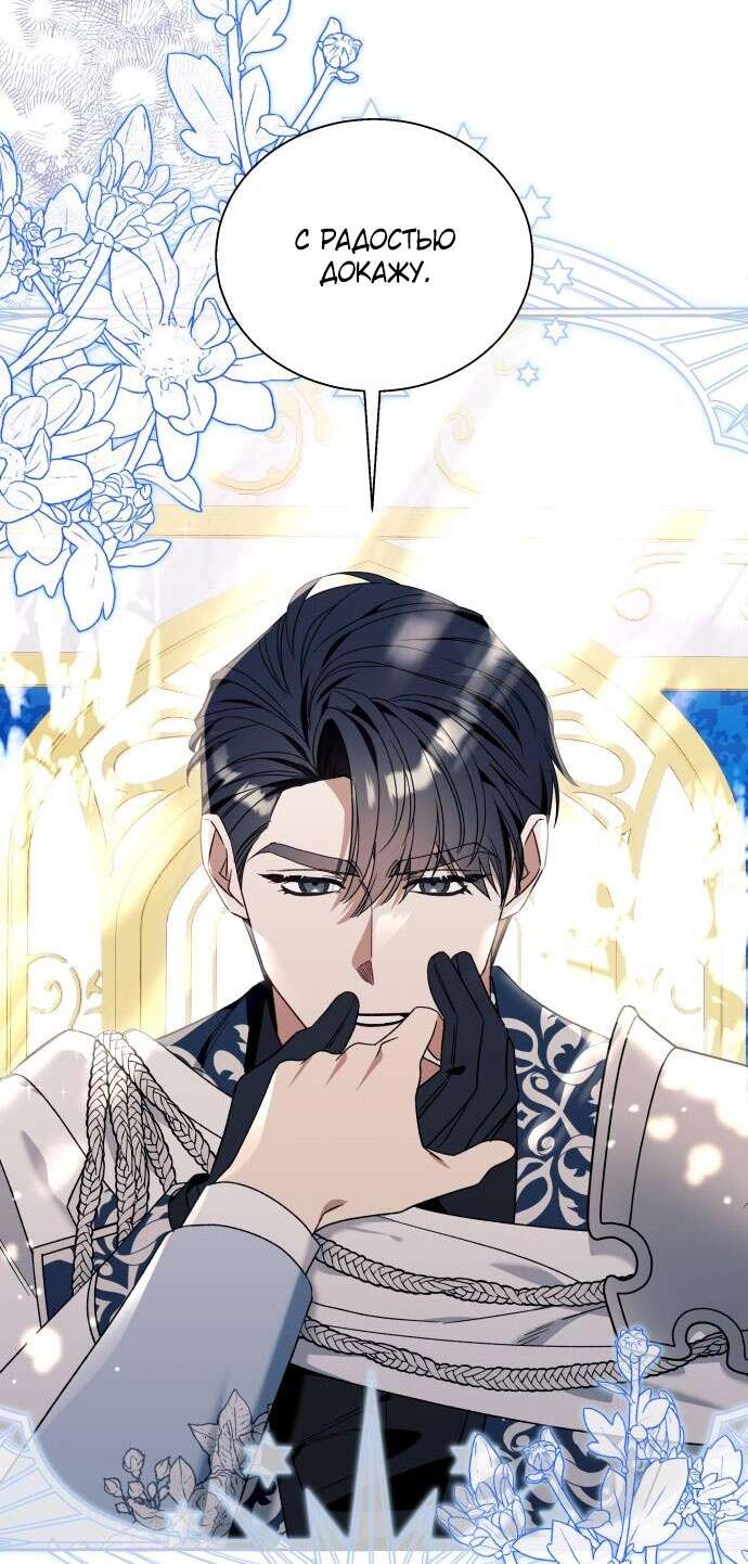 Страница 4 главы 65 манги Я думала, это будет обычный исекай / I thought it was a common possession