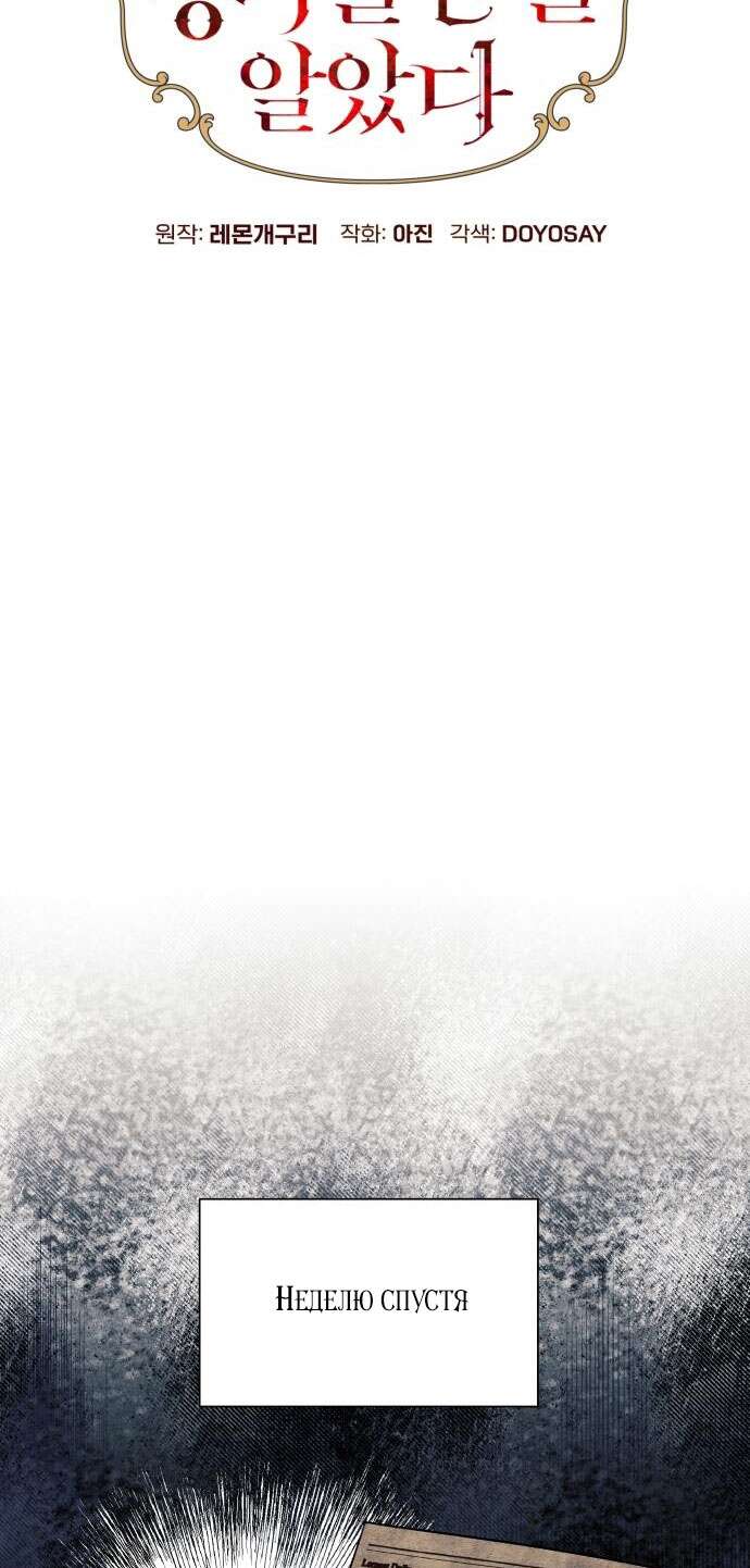 Страница 6 главы 65 манги Я думала, это будет обычный исекай / I thought it was a common possession