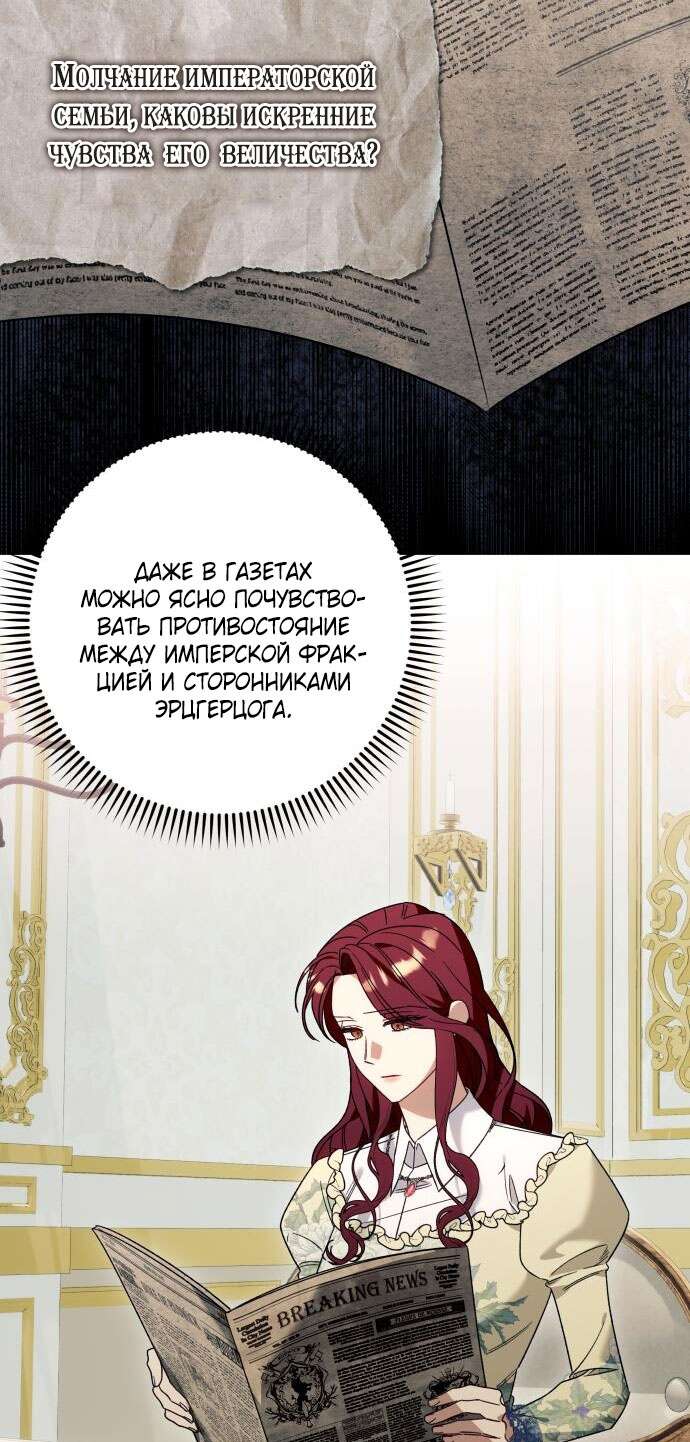 Страница 8 главы 65 манги Я думала, это будет обычный исекай / I thought it was a common possession