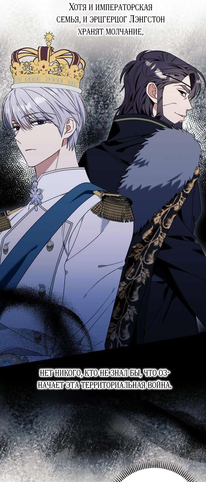 Страница 11 главы 65 манги Я думала, это будет обычный исекай / I thought it was a common possession