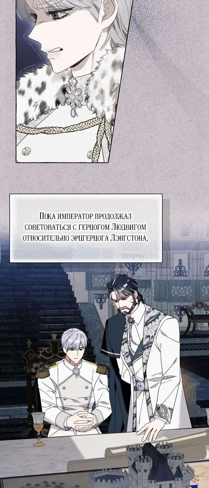 Страница 14 главы 65 манги Я думала, это будет обычный исекай / I thought it was a common possession