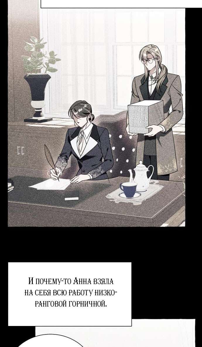 Страница 26 главы 65 манги Я думала, это будет обычный исекай / I thought it was a common possession