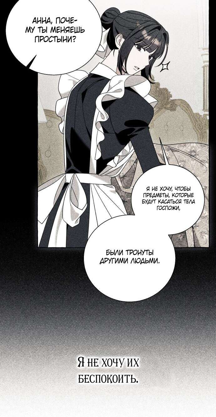 Страница 27 главы 65 манги Я думала, это будет обычный исекай / I thought it was a common possession