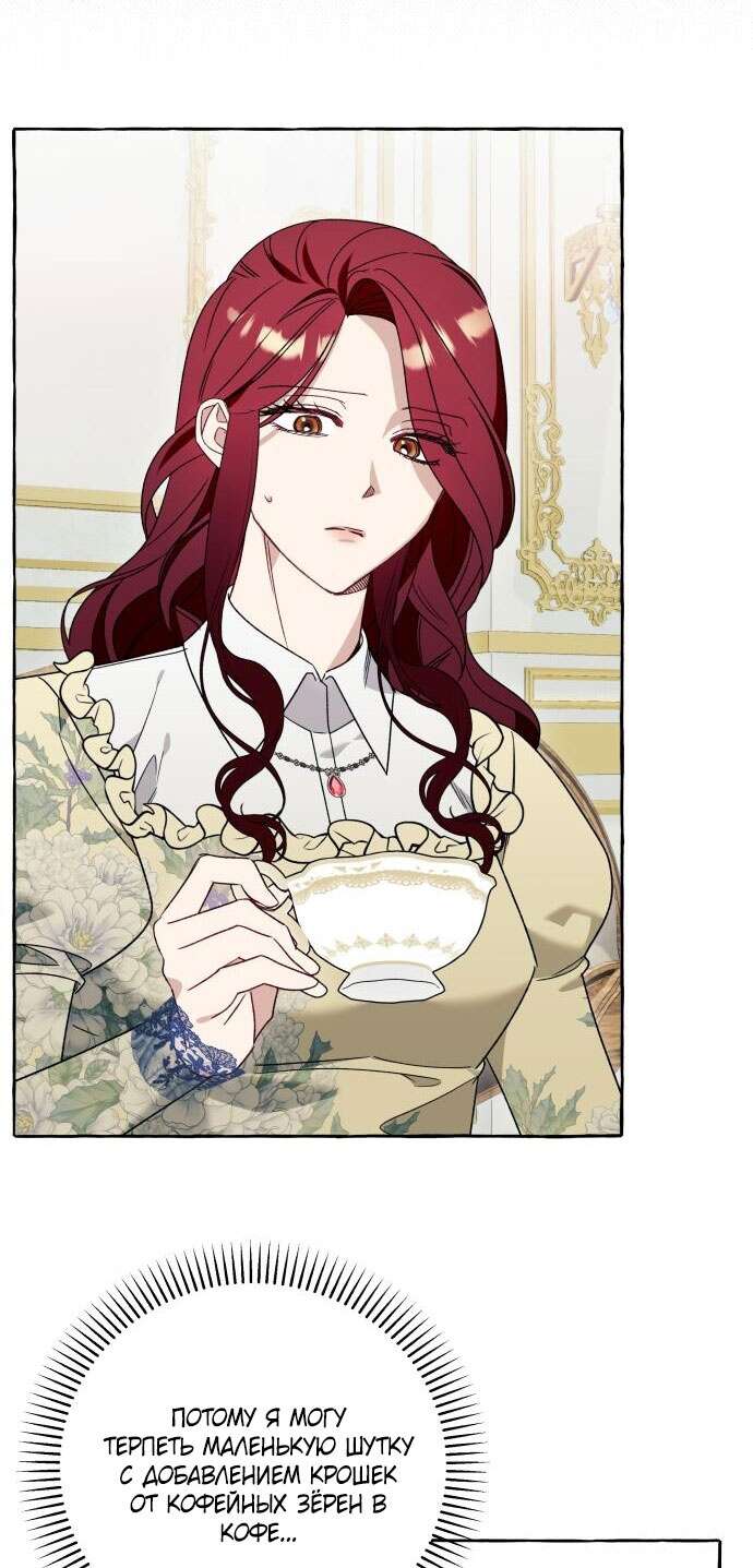 Страница 28 главы 65 манги Я думала, это будет обычный исекай / I thought it was a common possession