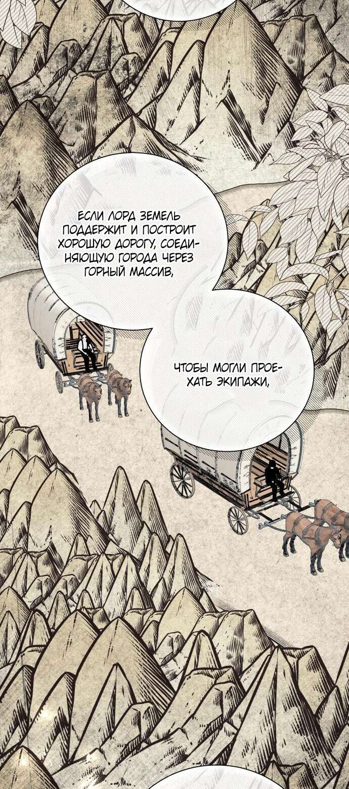 Страница 41 главы 65 манги Я думала, это будет обычный исекай / I thought it was a common possession