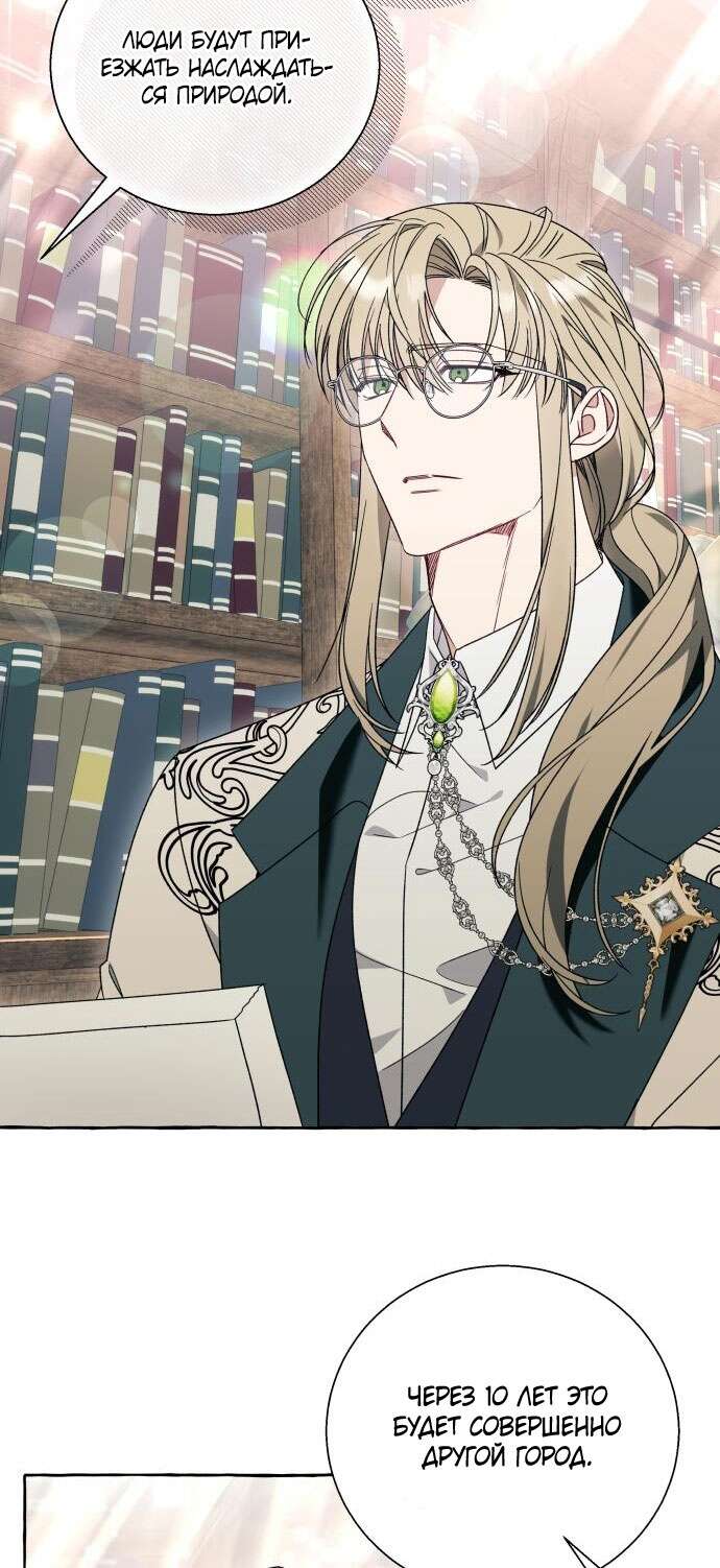 Страница 43 главы 65 манги Я думала, это будет обычный исекай / I thought it was a common possession