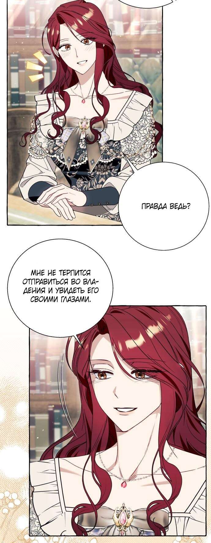 Страница 44 главы 65 манги Я думала, это будет обычный исекай / I thought it was a common possession