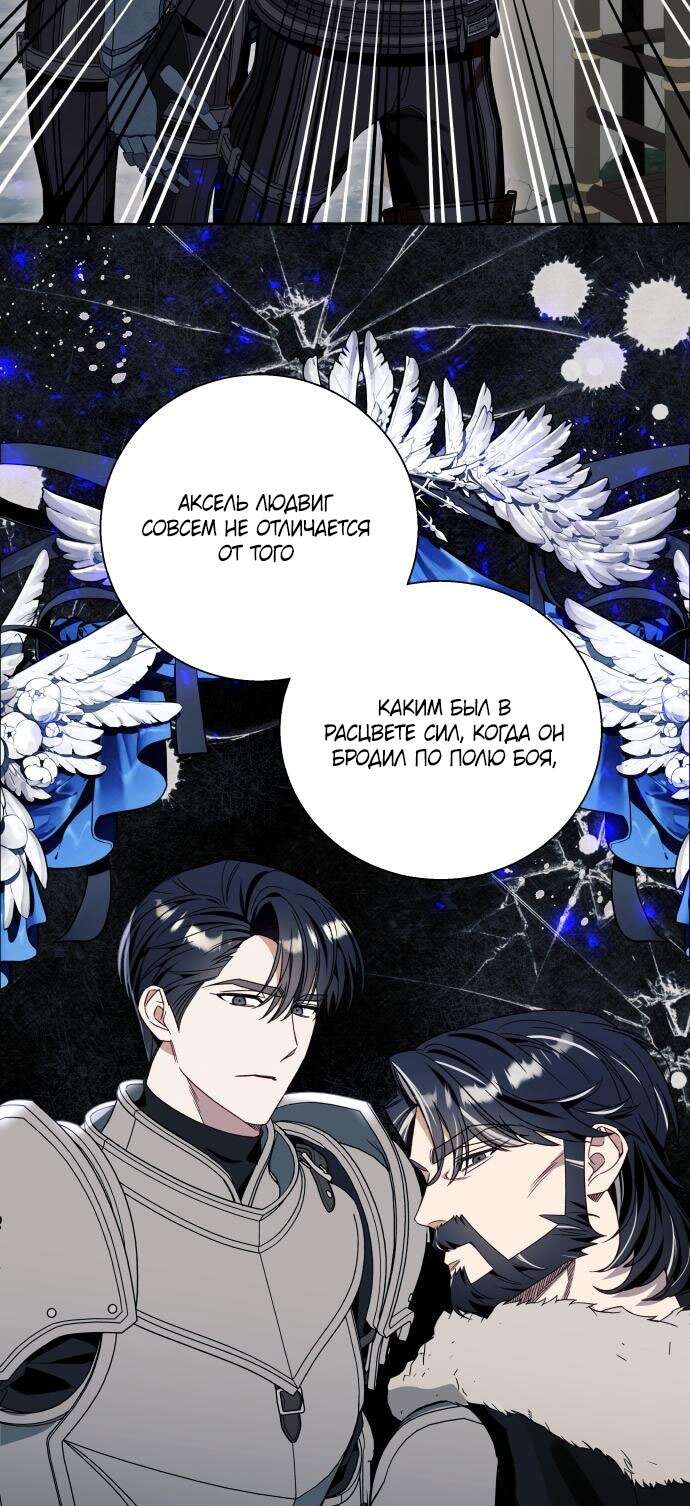 Страница 49 главы 65 манги Я думала, это будет обычный исекай / I thought it was a common possession