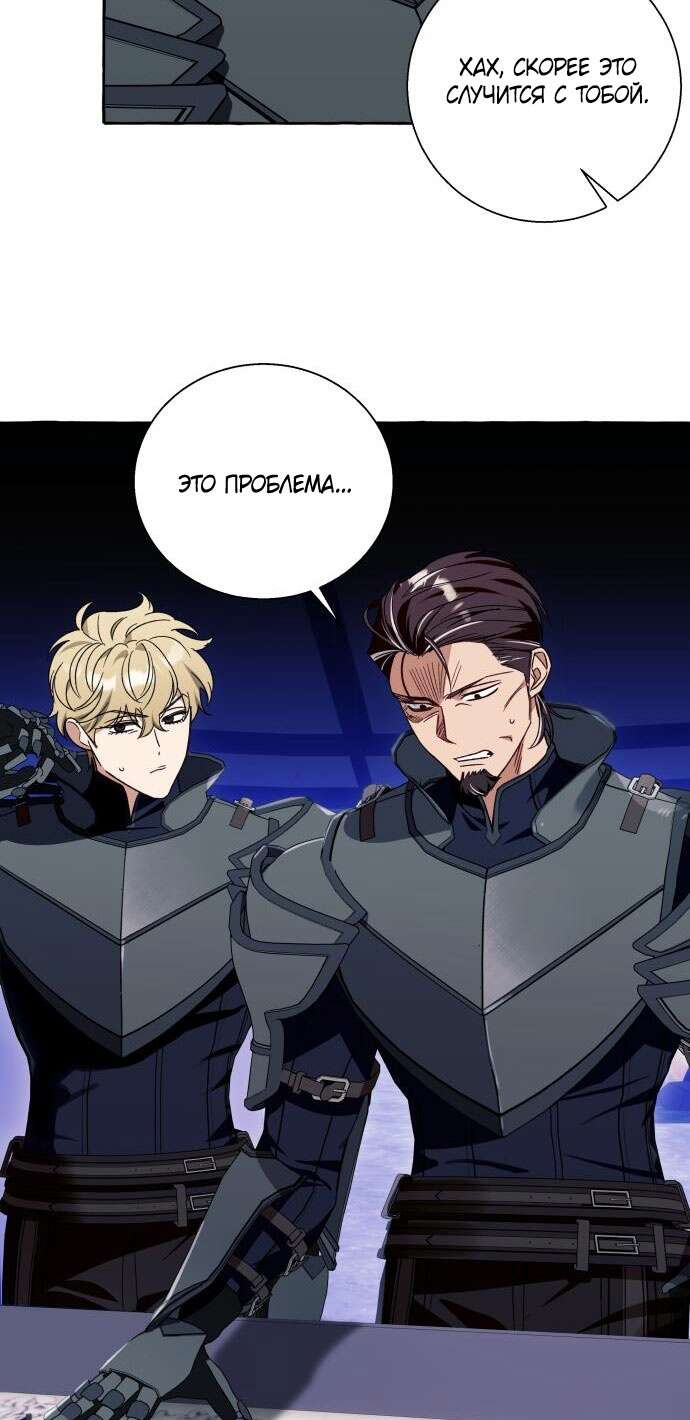 Страница 52 главы 65 манги Я думала, это будет обычный исекай / I thought it was a common possession