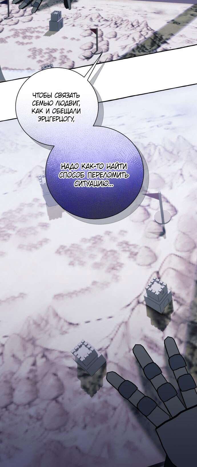 Страница 53 главы 65 манги Я думала, это будет обычный исекай / I thought it was a common possession