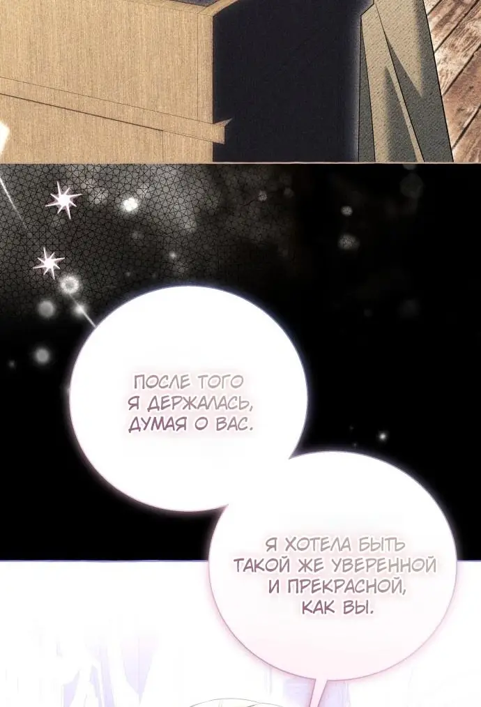 Страница 5 главы 100 манги Я думала, это будет обычный исекай / I thought it was a common possession