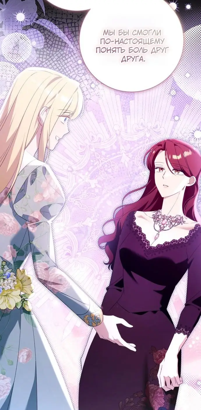 Страница 7 главы 100 манги Я думала, это будет обычный исекай / I thought it was a common possession