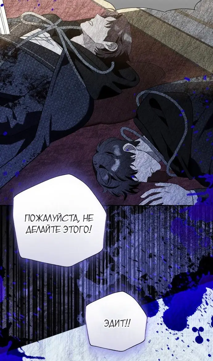 Страница 14 главы 100 манги Я думала, это будет обычный исекай / I thought it was a common possession