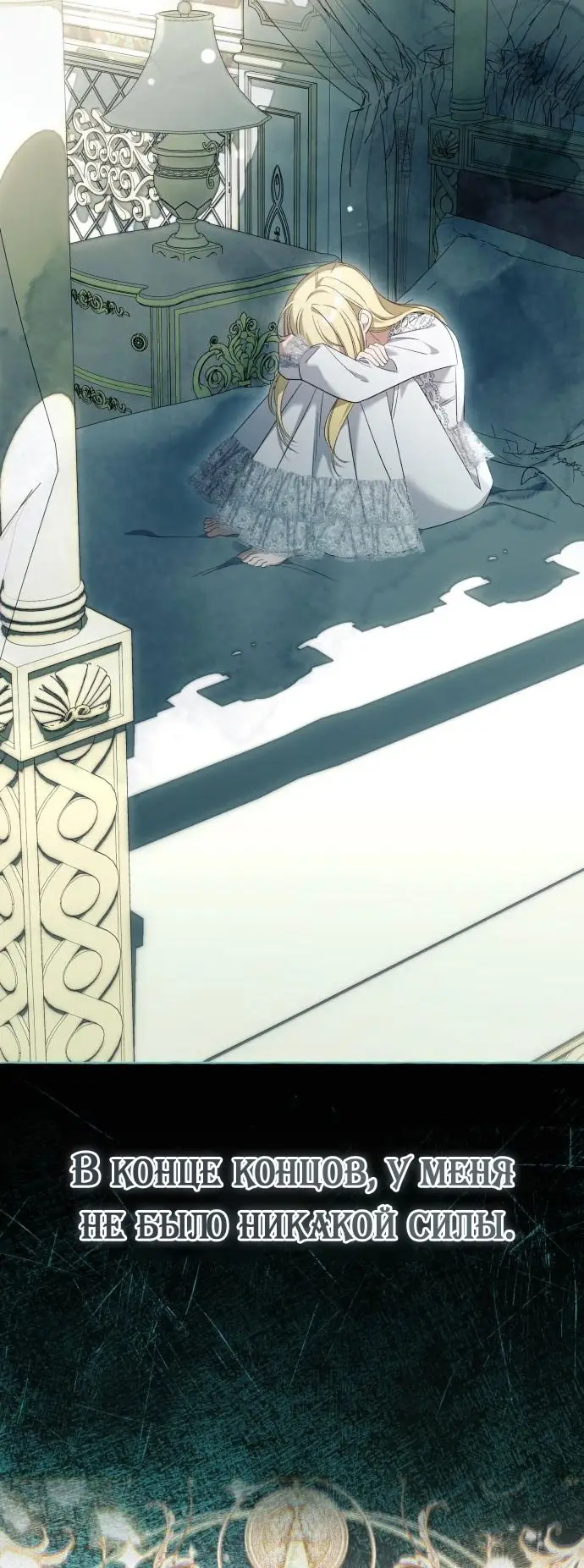 Страница 18 главы 100 манги Я думала, это будет обычный исекай / I thought it was a common possession