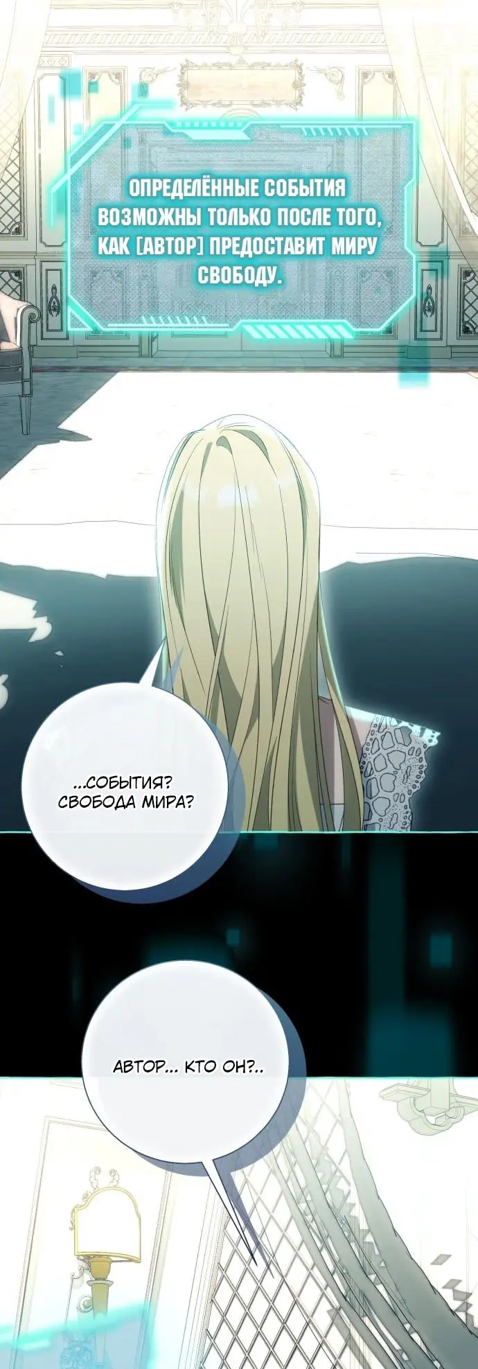 Страница 26 главы 100 манги Я думала, это будет обычный исекай / I thought it was a common possession