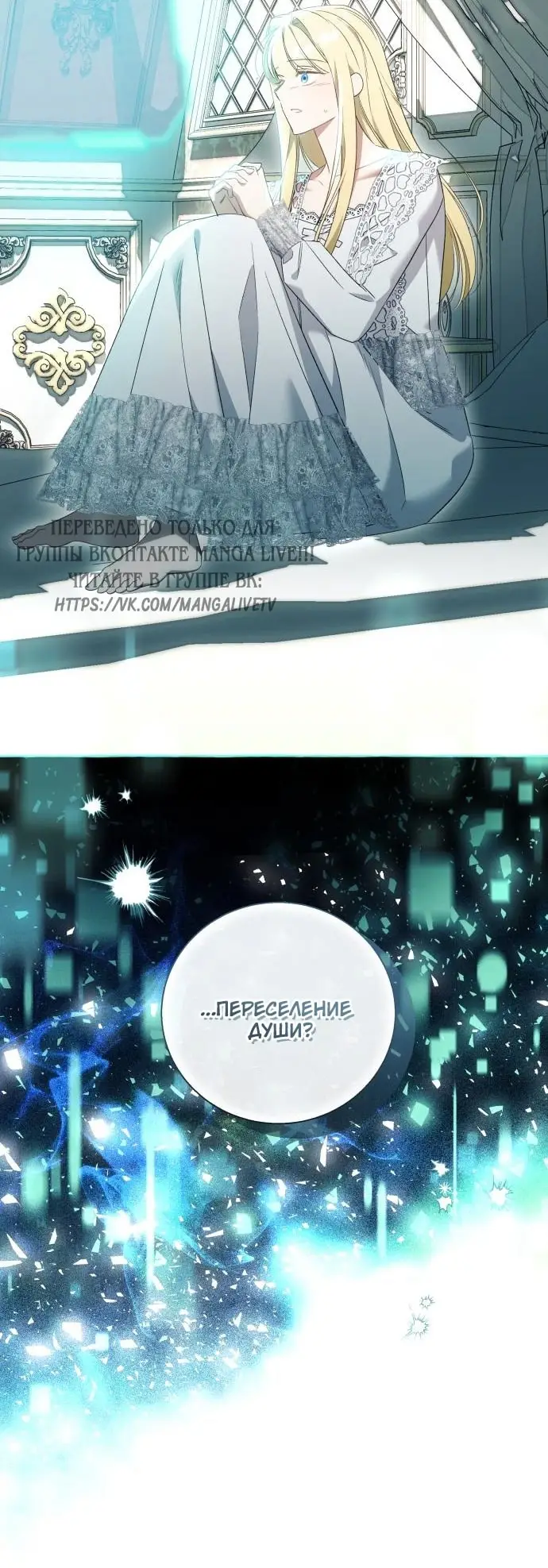 Страница 27 главы 100 манги Я думала, это будет обычный исекай / I thought it was a common possession