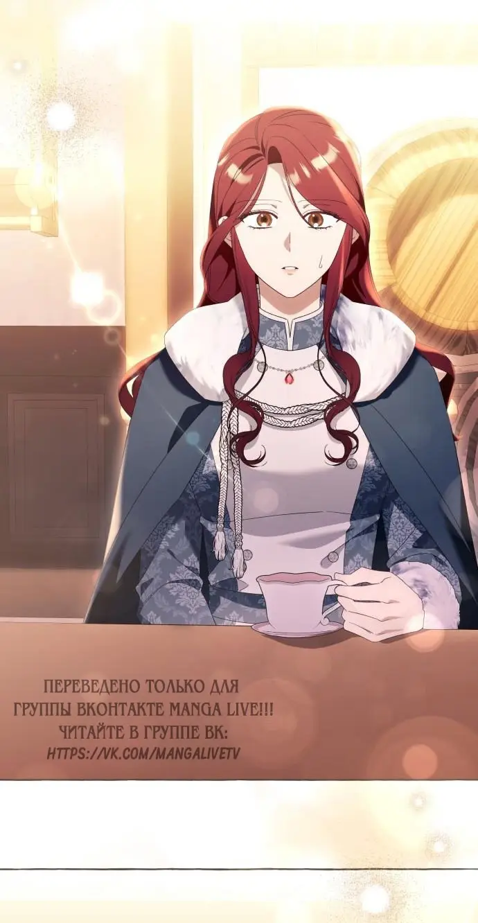 Страница 29 главы 100 манги Я думала, это будет обычный исекай / I thought it was a common possession
