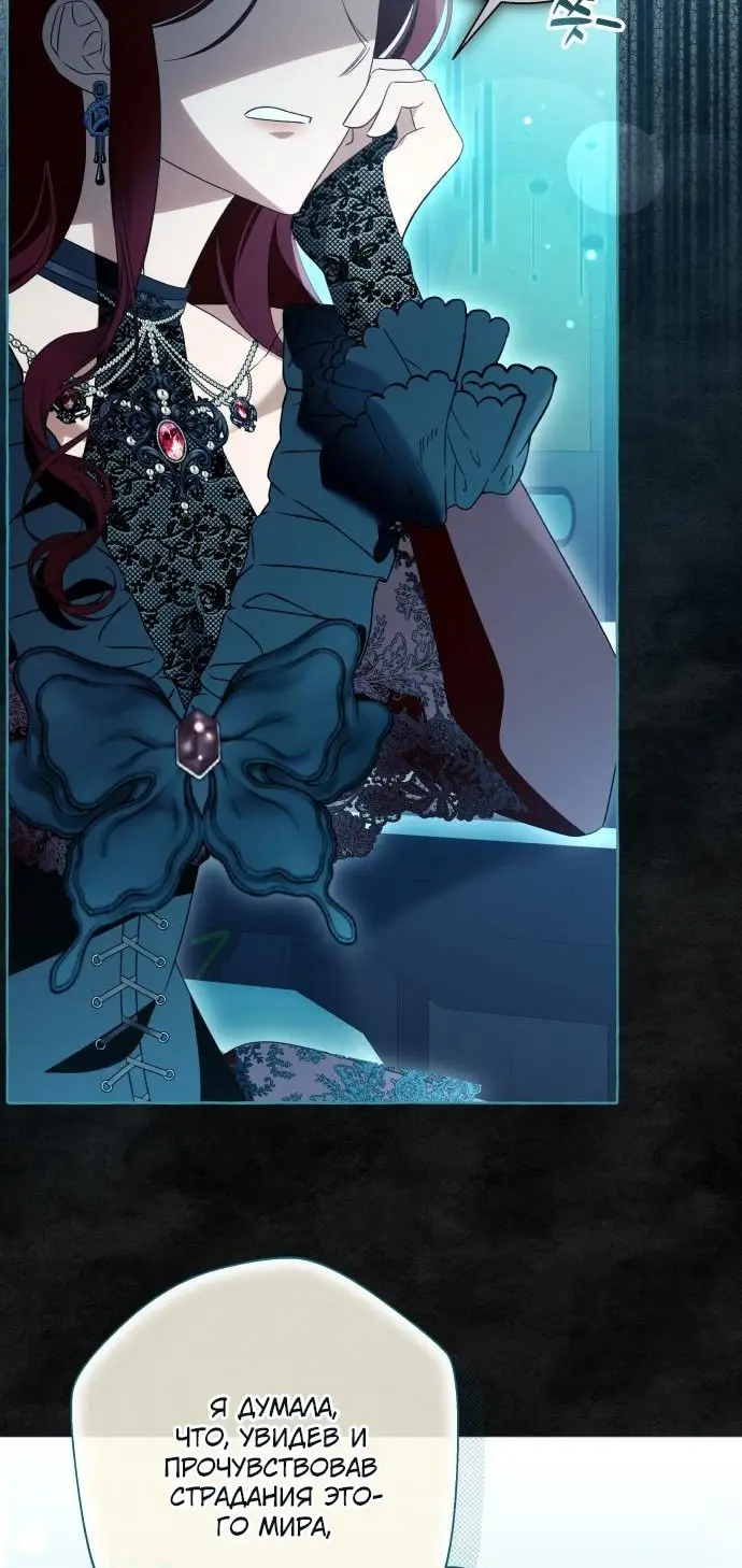 Страница 32 главы 100 манги Я думала, это будет обычный исекай / I thought it was a common possession