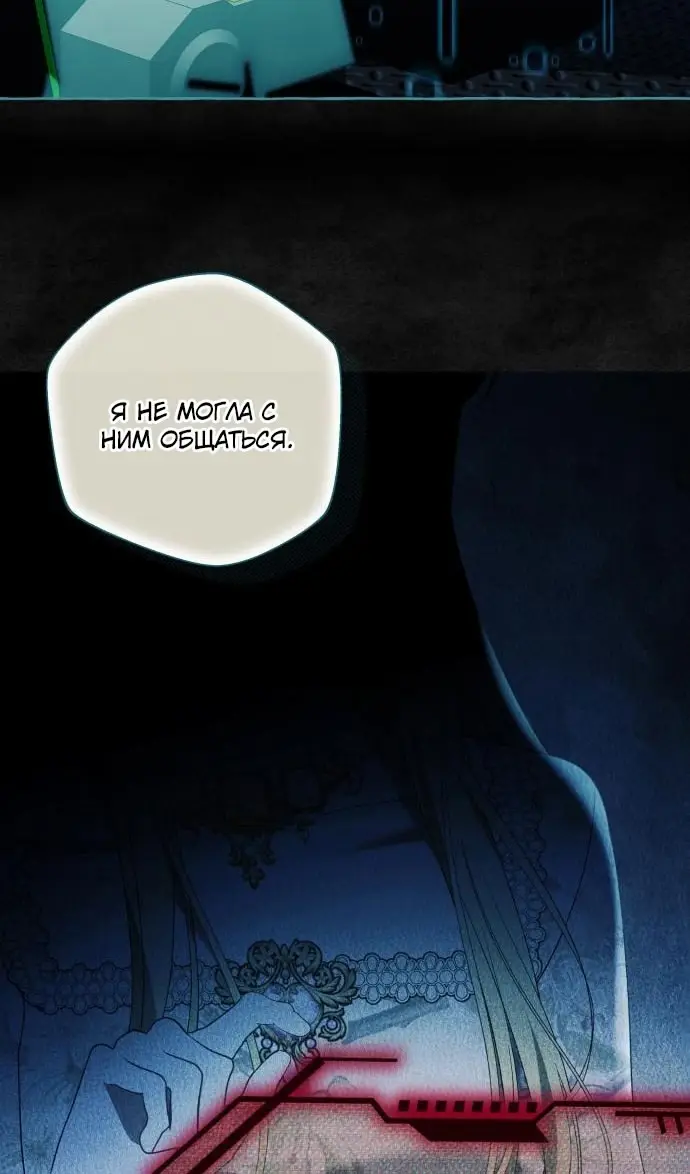 Страница 34 главы 100 манги Я думала, это будет обычный исекай / I thought it was a common possession