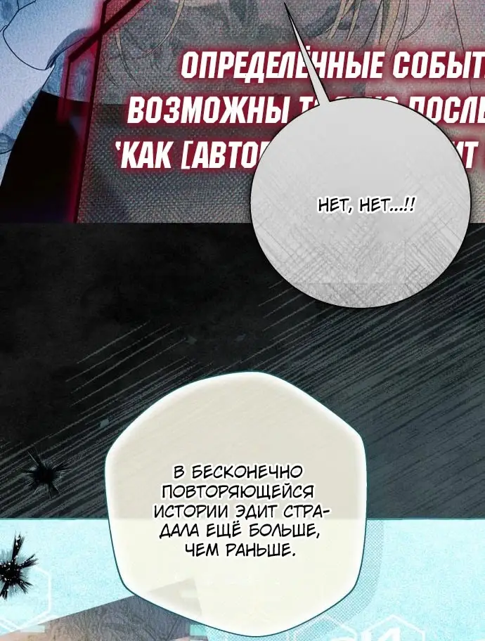 Страница 35 главы 100 манги Я думала, это будет обычный исекай / I thought it was a common possession