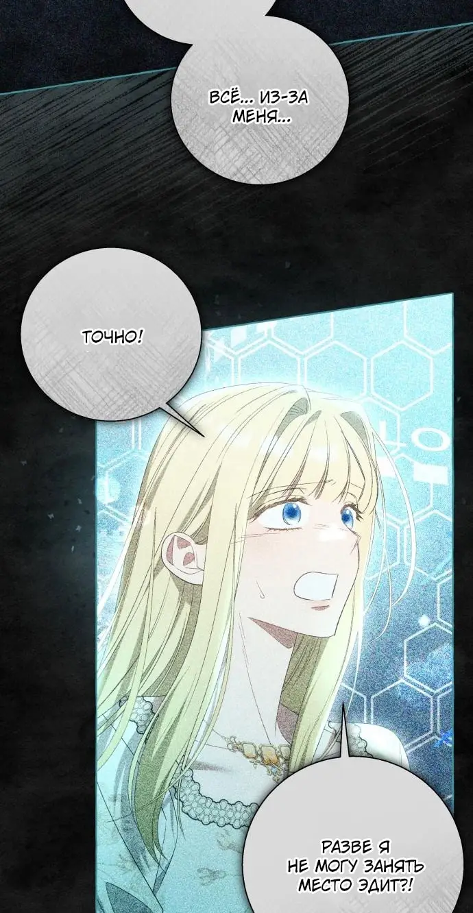 Страница 37 главы 100 манги Я думала, это будет обычный исекай / I thought it was a common possession