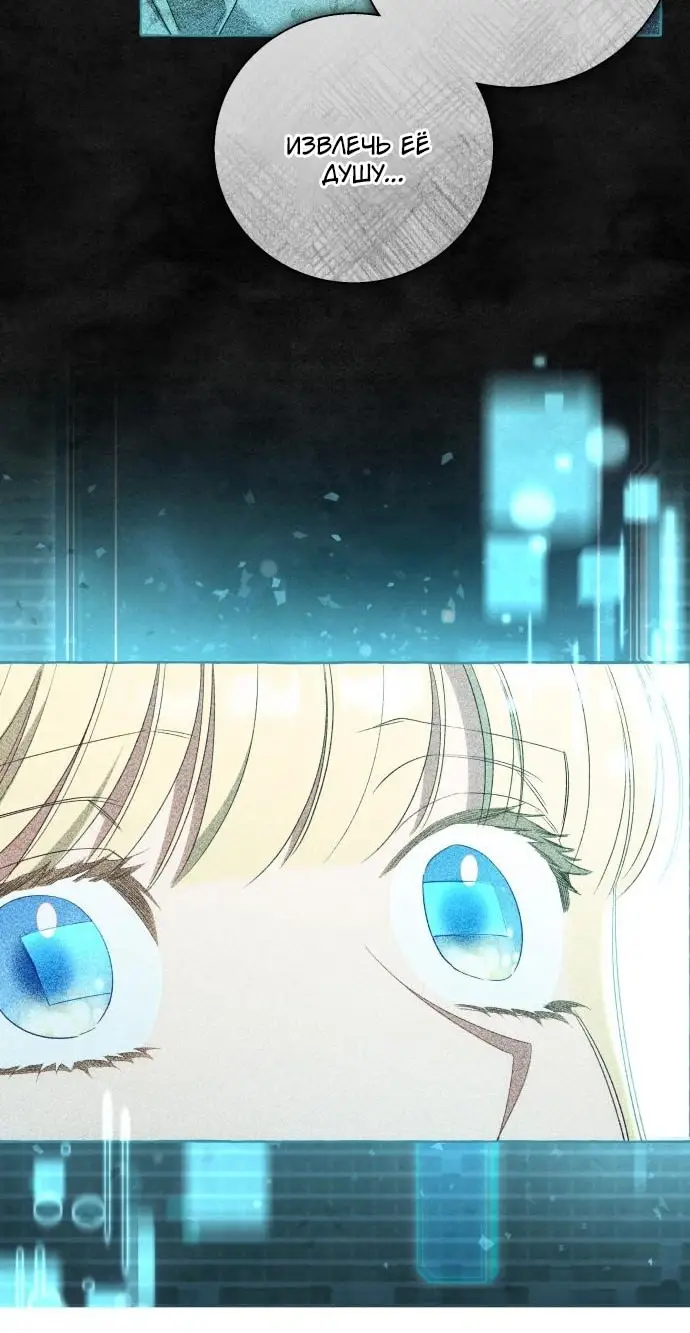 Страница 38 главы 100 манги Я думала, это будет обычный исекай / I thought it was a common possession