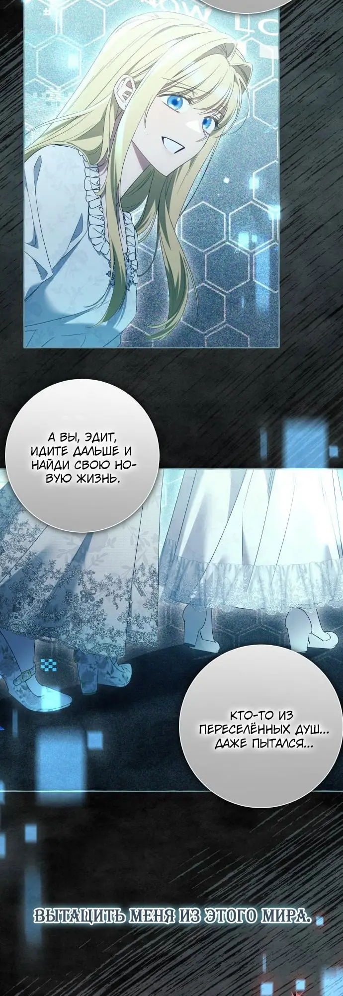 Страница 44 главы 100 манги Я думала, это будет обычный исекай / I thought it was a common possession