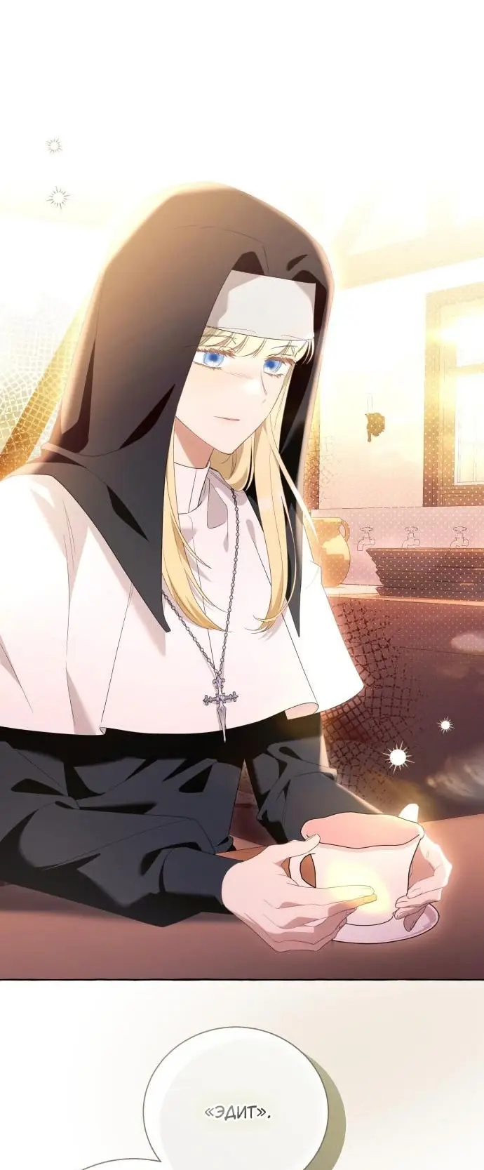Страница 60 главы 100 манги Я думала, это будет обычный исекай / I thought it was a common possession