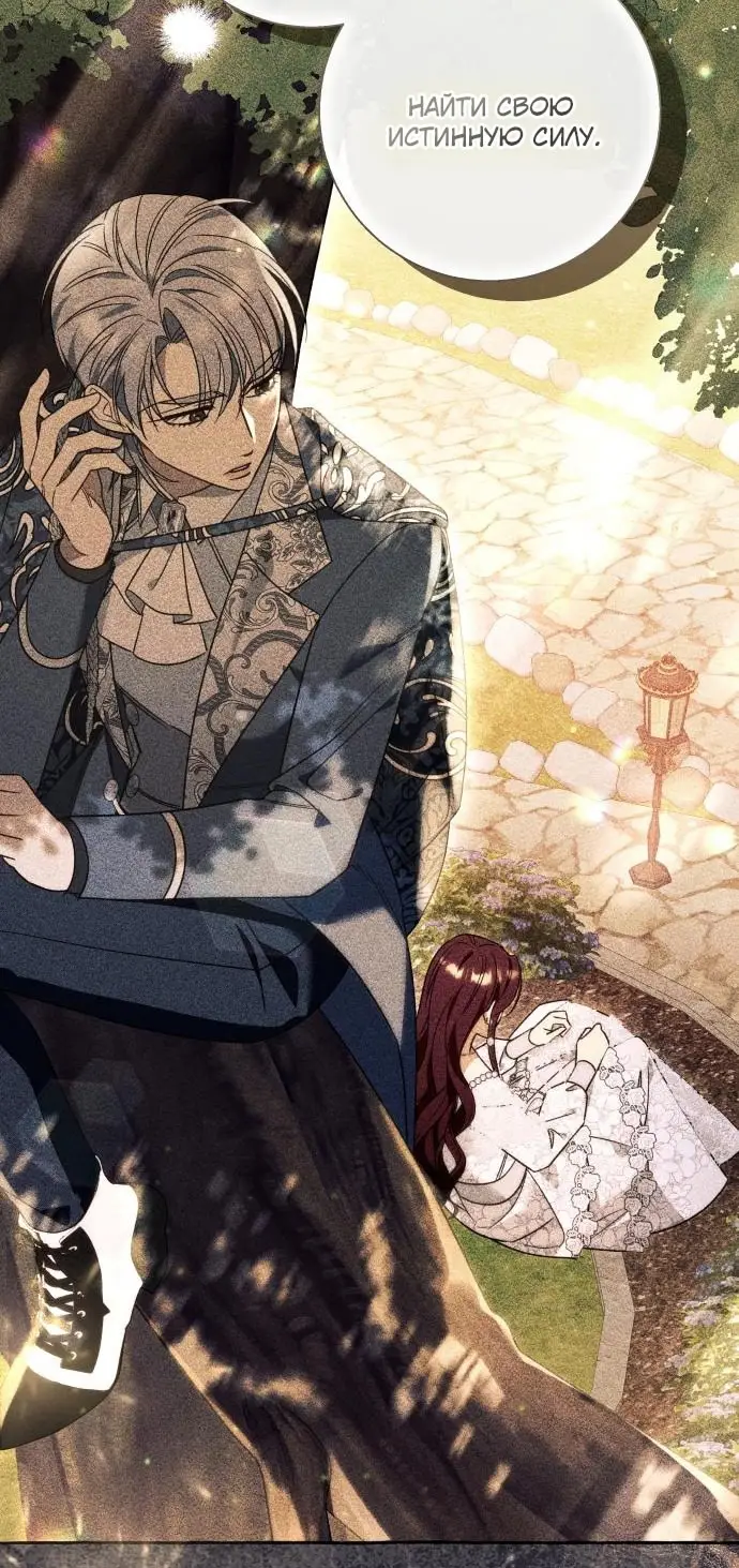 Страница 63 главы 100 манги Я думала, это будет обычный исекай / I thought it was a common possession