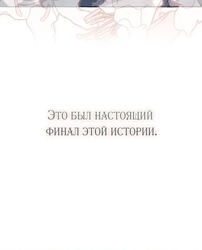 Страница 77 главы 100 манги Я думала, это будет обычный исекай / I thought it was a common possession