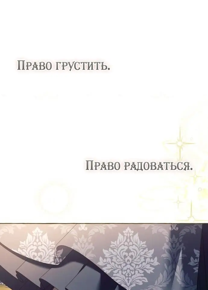 Страница 80 главы 100 манги Я думала, это будет обычный исекай / I thought it was a common possession