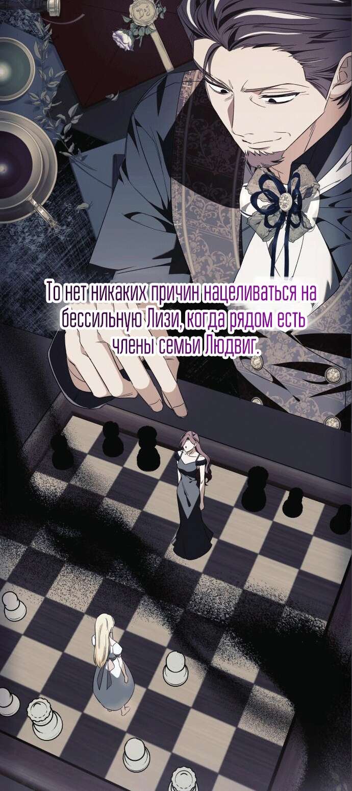 Страница 9 главы 37 манги Я думала, это будет обычный исекай / I thought it was a common possession
