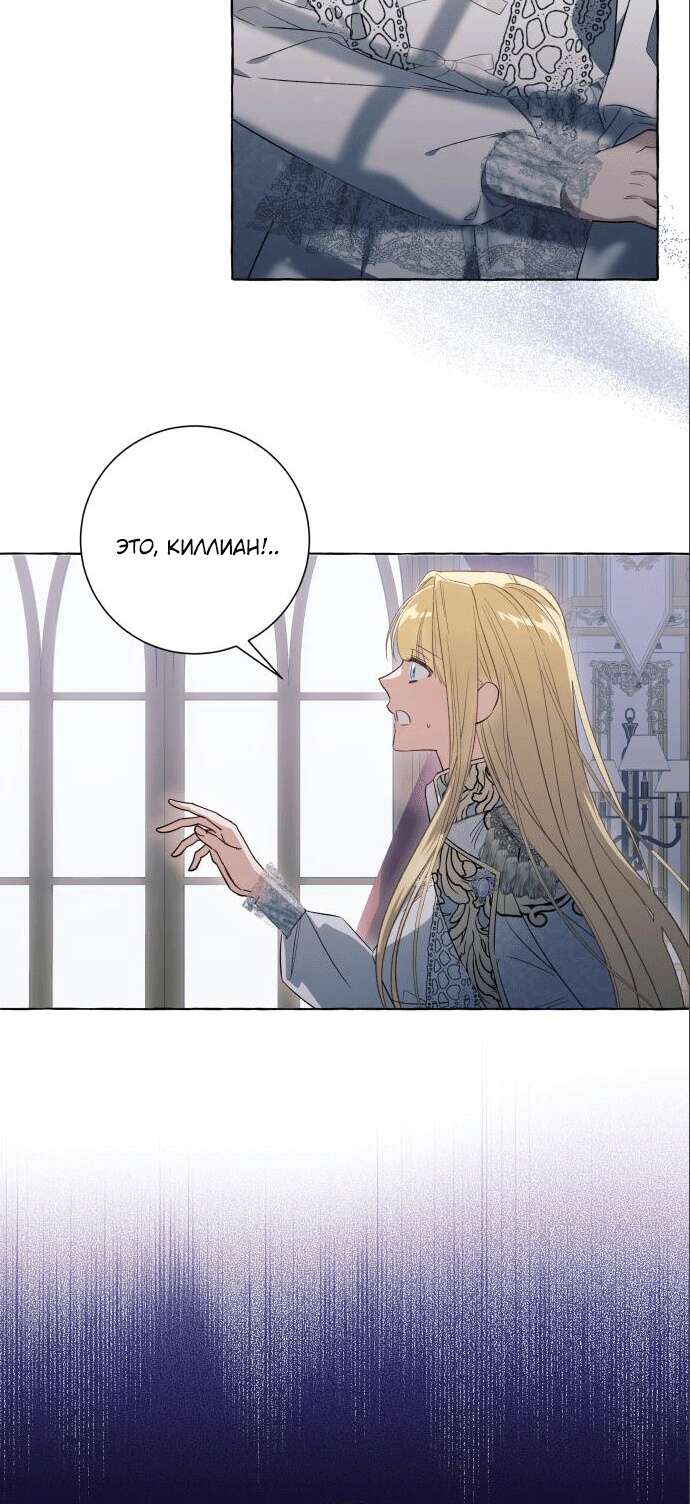 Страница 18 главы 37 манги Я думала, это будет обычный исекай / I thought it was a common possession