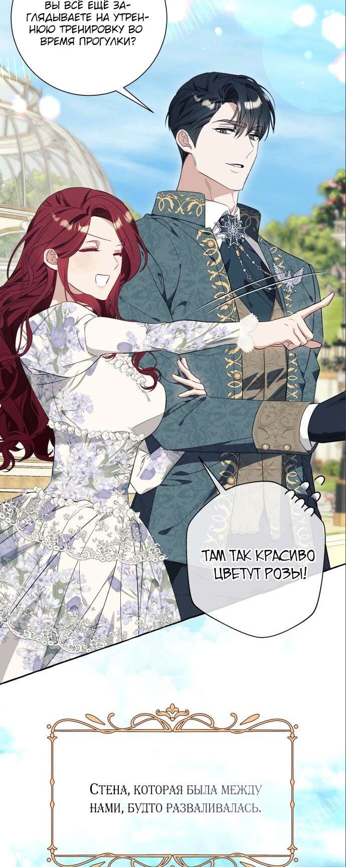Страница 47 главы 37 манги Я думала, это будет обычный исекай / I thought it was a common possession