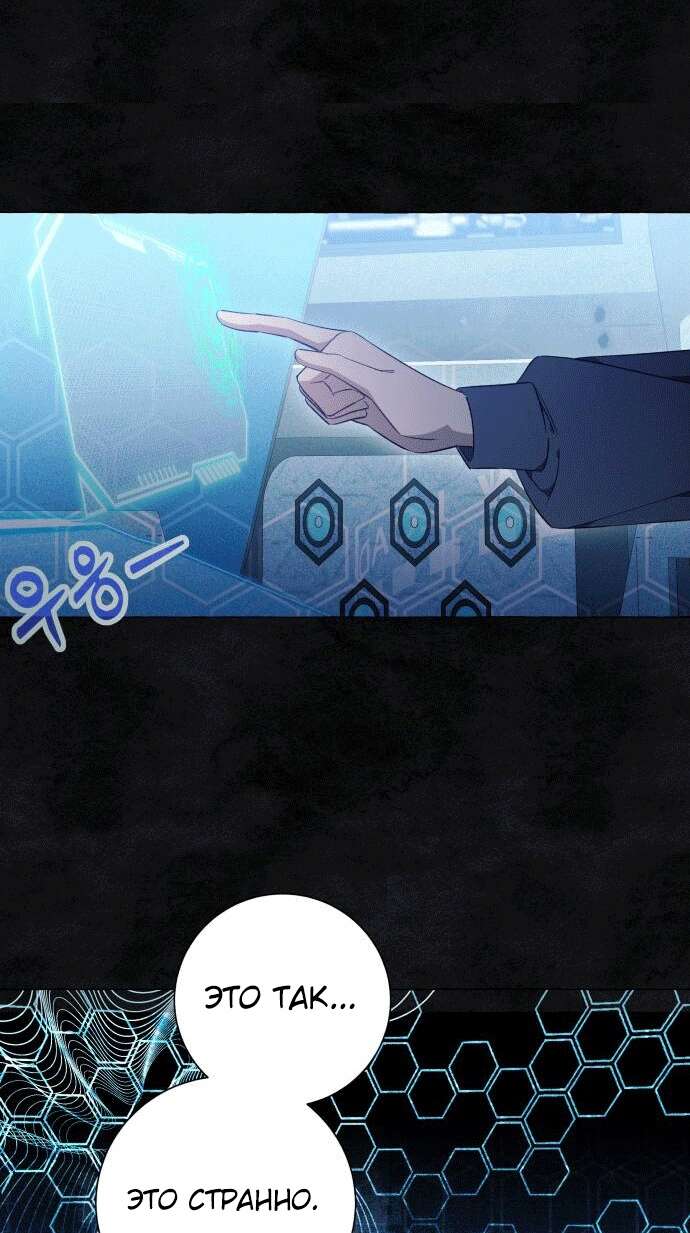 Страница 14 главы 32 манги Я думала, это будет обычный исекай / I thought it was a common possession