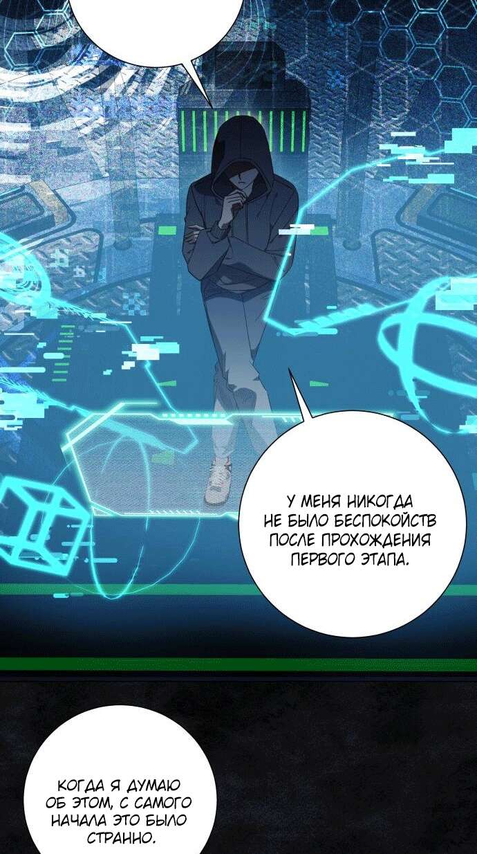 Страница 15 главы 32 манги Я думала, это будет обычный исекай / I thought it was a common possession