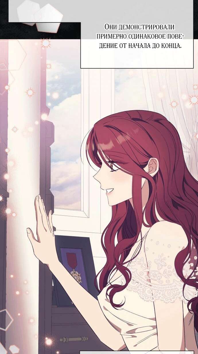 Страница 17 главы 32 манги Я думала, это будет обычный исекай / I thought it was a common possession