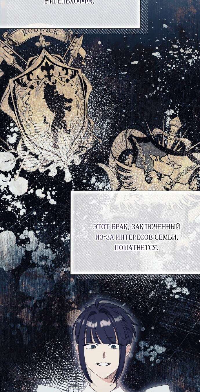 Страница 44 главы 32 манги Я думала, это будет обычный исекай / I thought it was a common possession