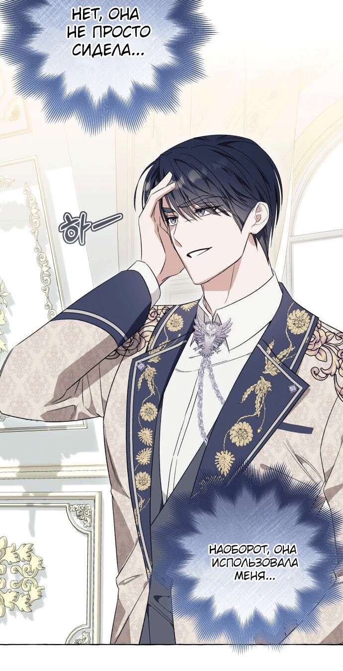 Страница 49 главы 32 манги Я думала, это будет обычный исекай / I thought it was a common possession