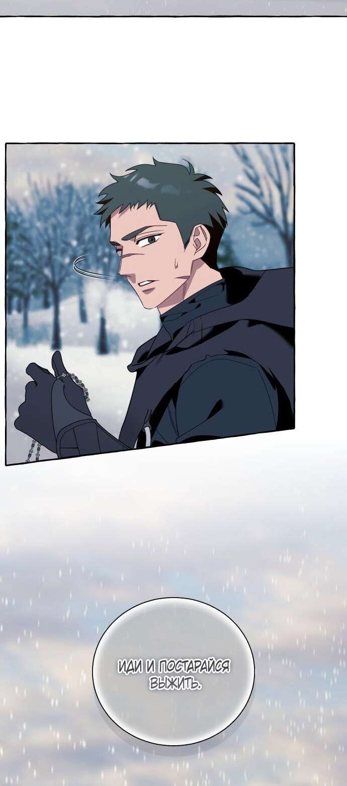 Страница 6 главы 75 манги Я думала, это будет обычный исекай / I thought it was a common possession